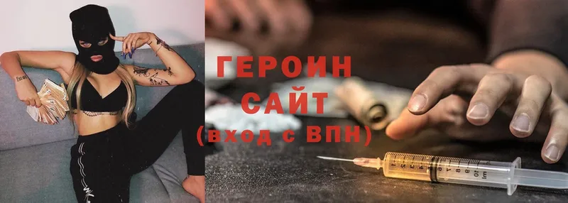 ГЕРОИН Heroin  где продают наркотики  Гаврилов-Ям 