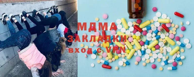 MDMA кристаллы  даркнет сайт  Гаврилов-Ям 